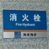 Single Side Wall Mounted Flat Sign