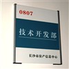 Single Side Wall Mounted Flat Sign