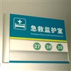 Single Side Wall Mounted Flat Sign